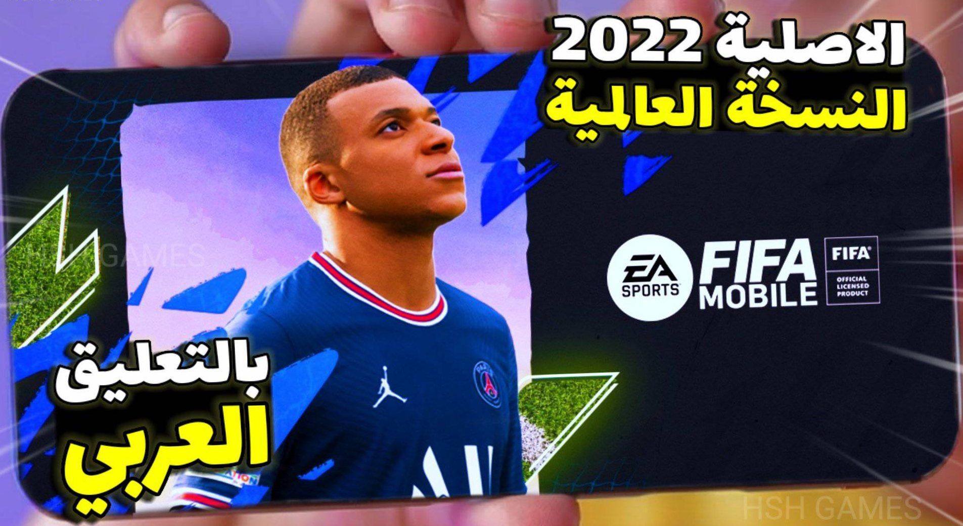 كيف انزل فيفا موبايل مهكرة اخر اصدار 2022