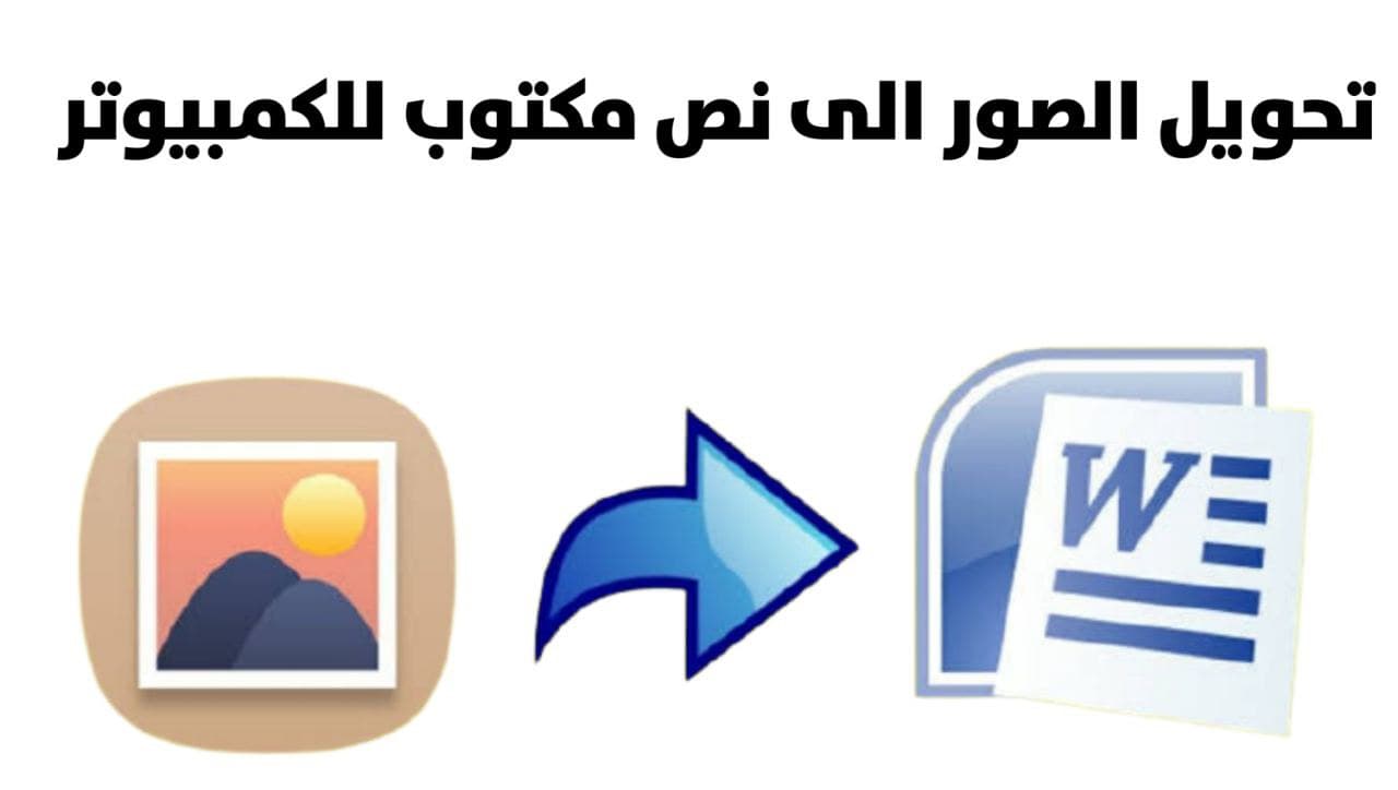 برنامج تحويل الصورة إلي نص للكمبيوترEasy Screen OCR