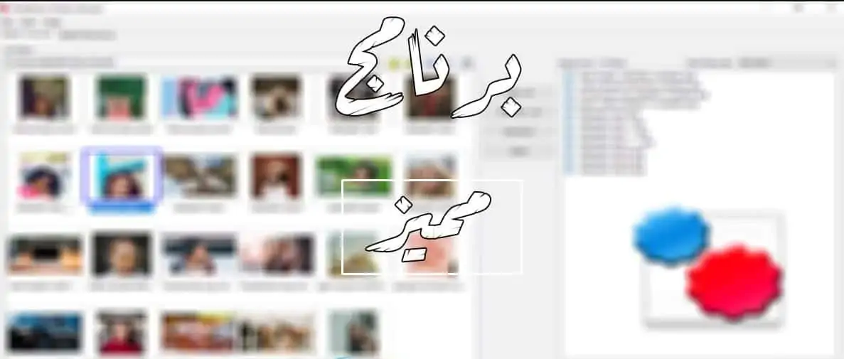 برنامج لتغيير مقاسات وأحجام الصور Photo Resizer أحدث إصدار