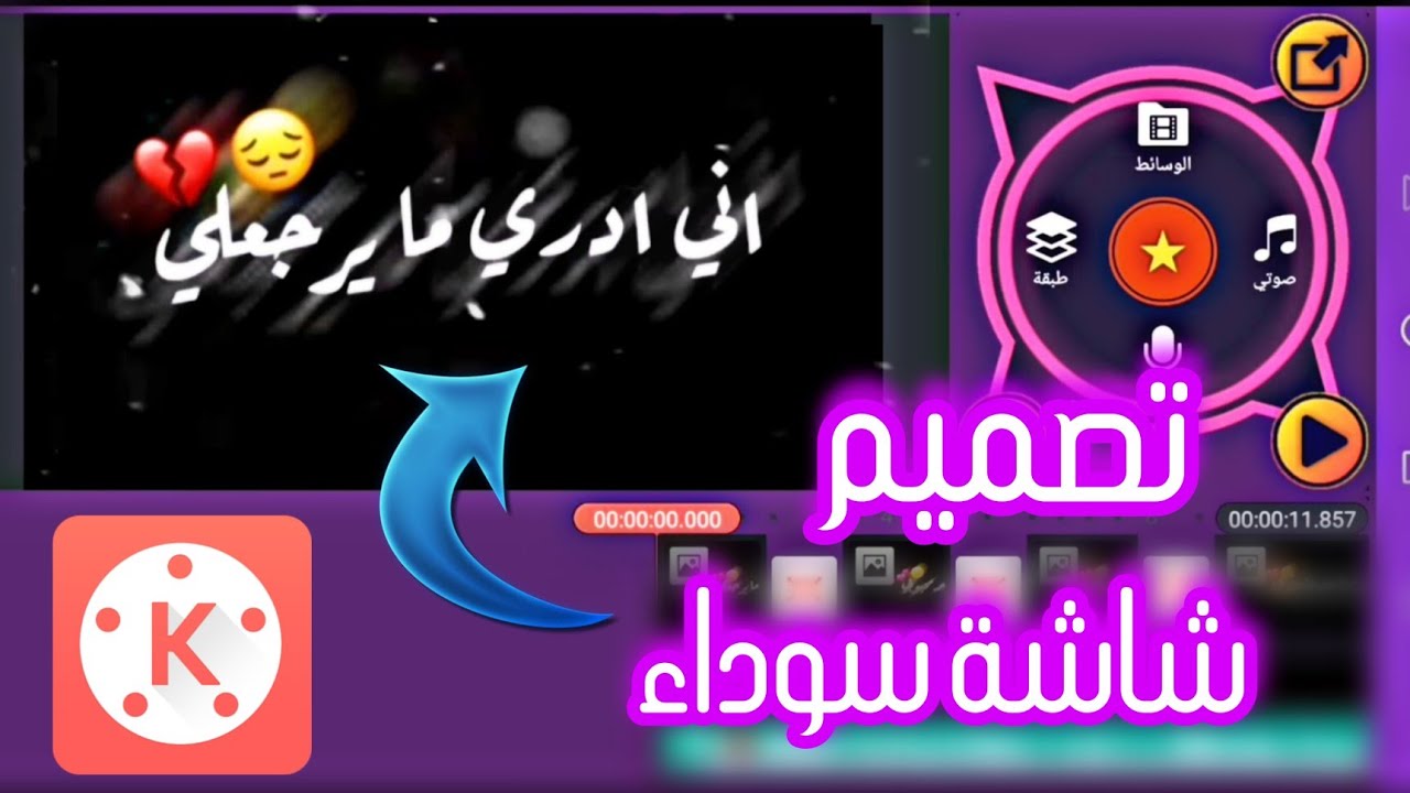 برنامج اضافة الشاشة السوداء الى هاتفك