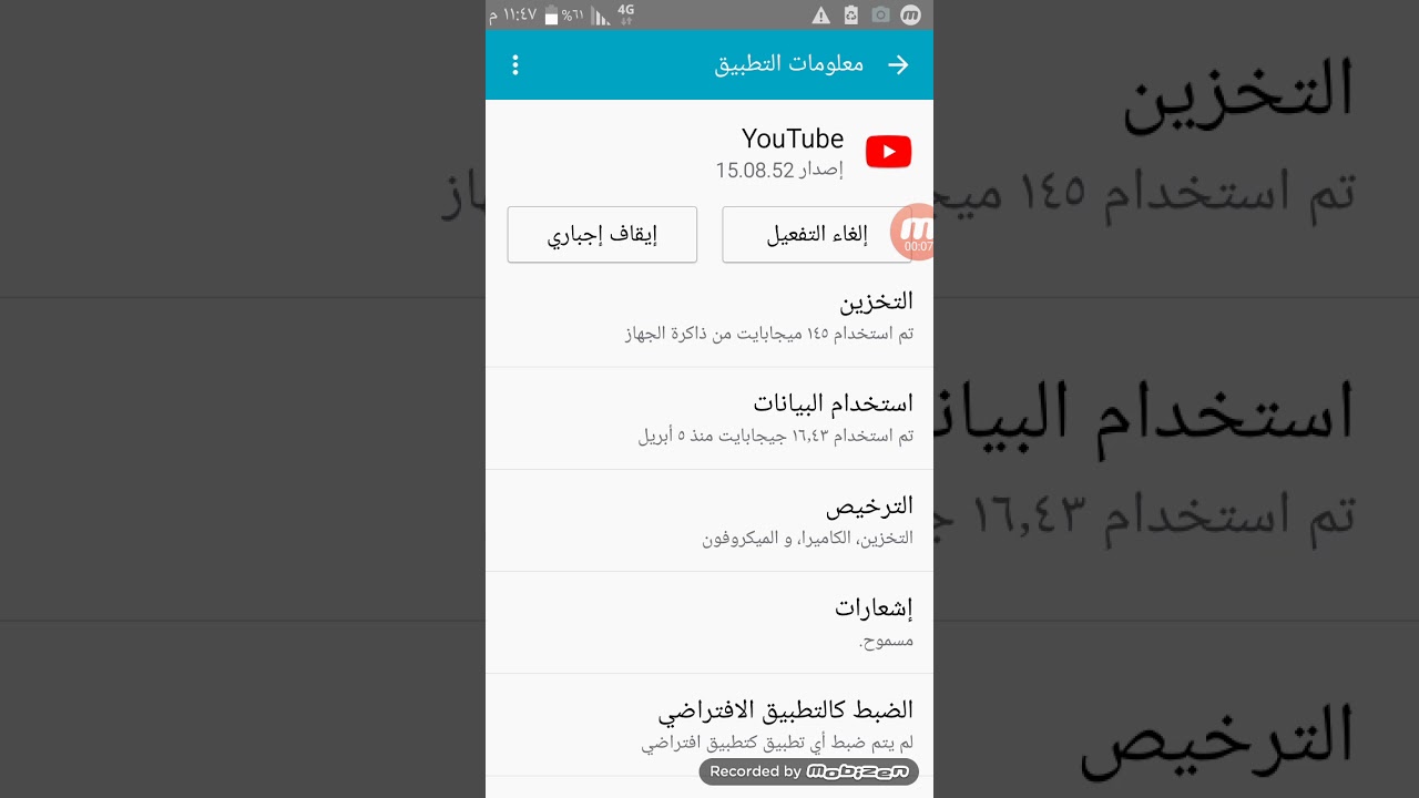 حل مشكلة لا يتوفر YouTube في هذه المنطقة