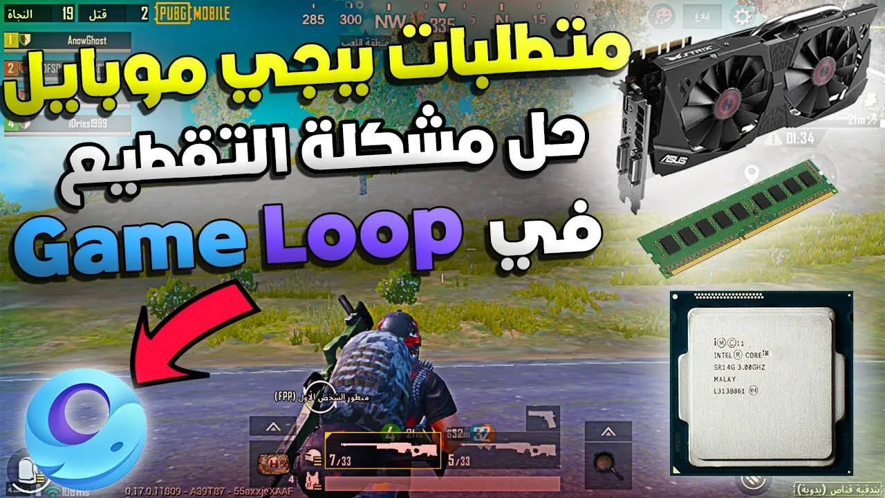 ما هي متطلبات تشغيل لعبة ببجي pubg على الكمبيوتر والهواتف