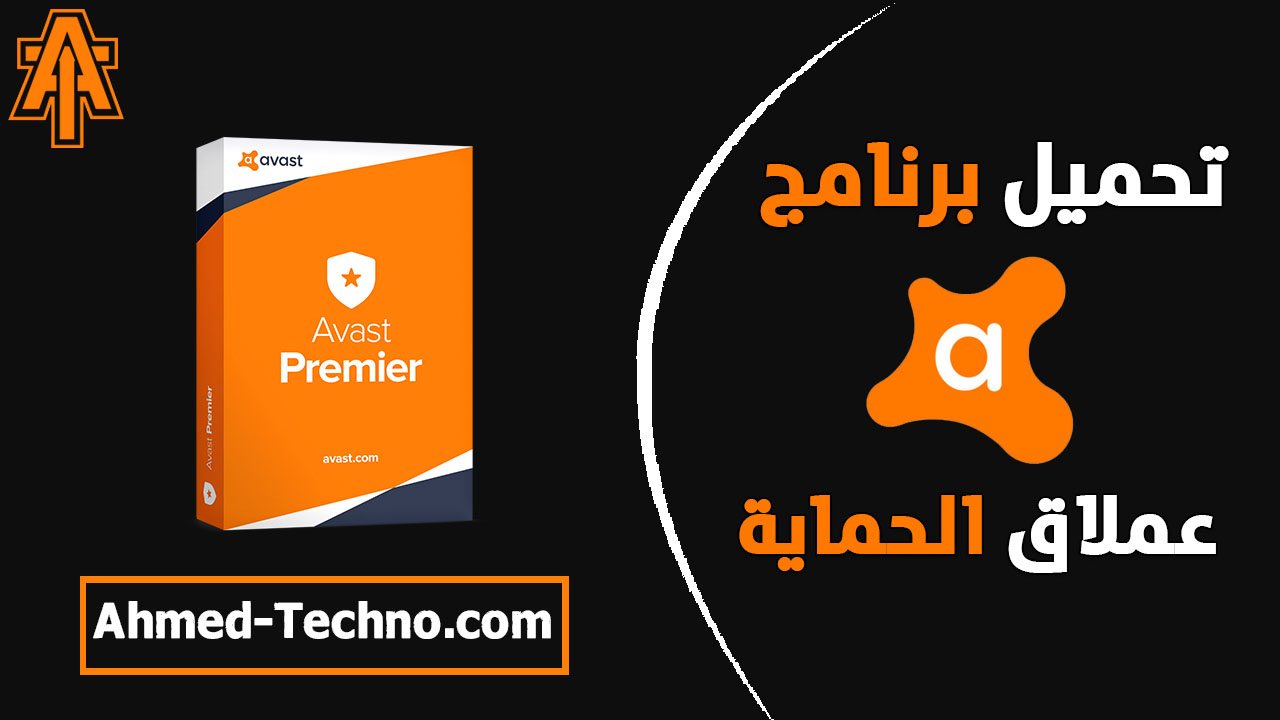 مفتاح تفعيل برنامج avast vpn secureline