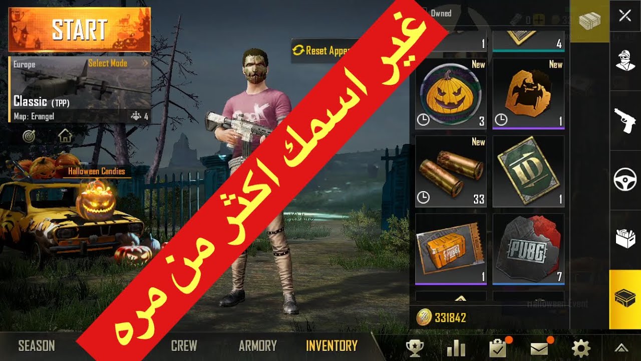 طريقة تغيير الاسم في ببجي بدون بطاقة مجانا