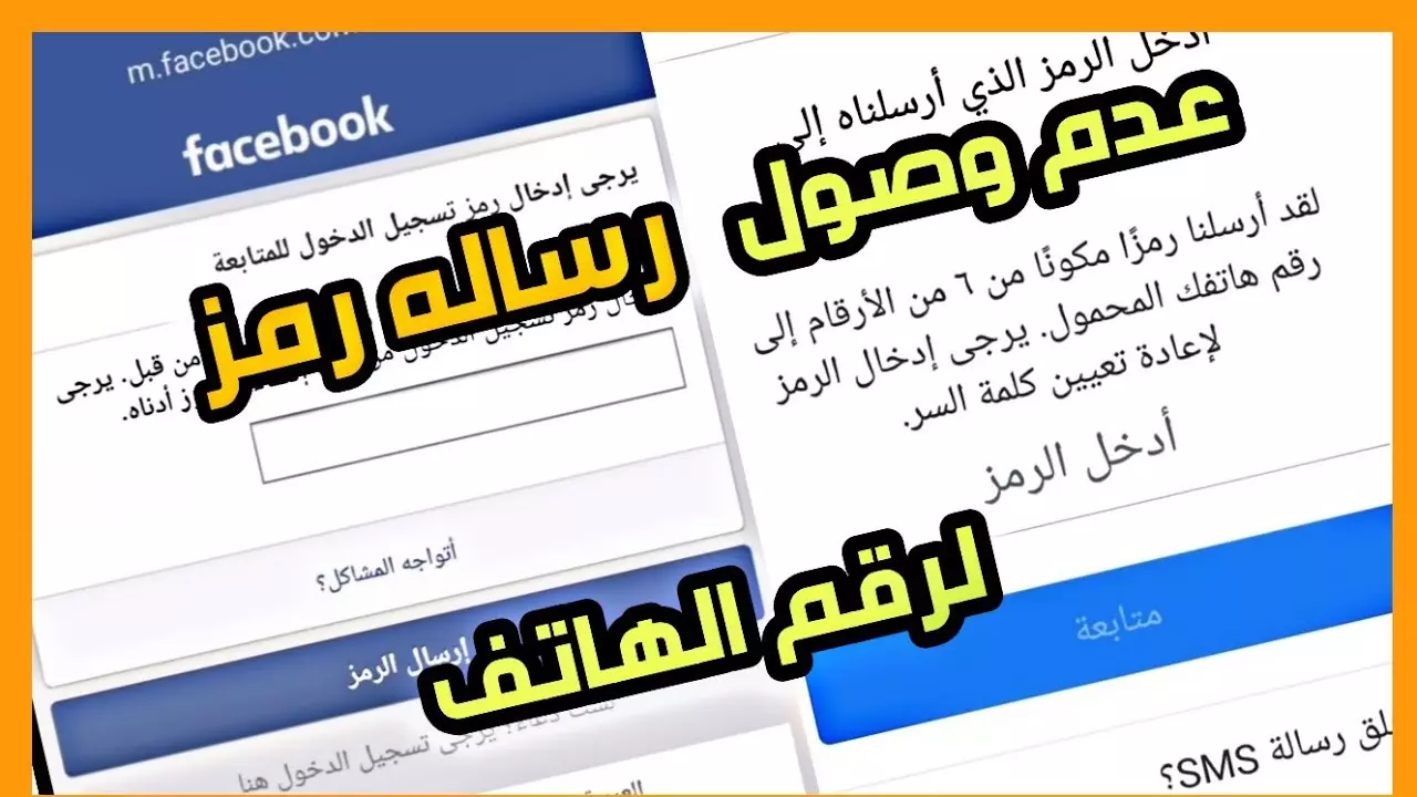 كيف تريد الحصول على رمز إعادة تعيين كلمة السر إرسال الرمز في رسالة SMS