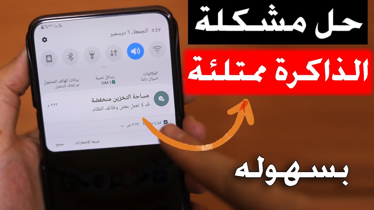 لماذا يظهر رسالة ذاكرة الهاتف ممتلئة ولكنها فارغة سامسونج
