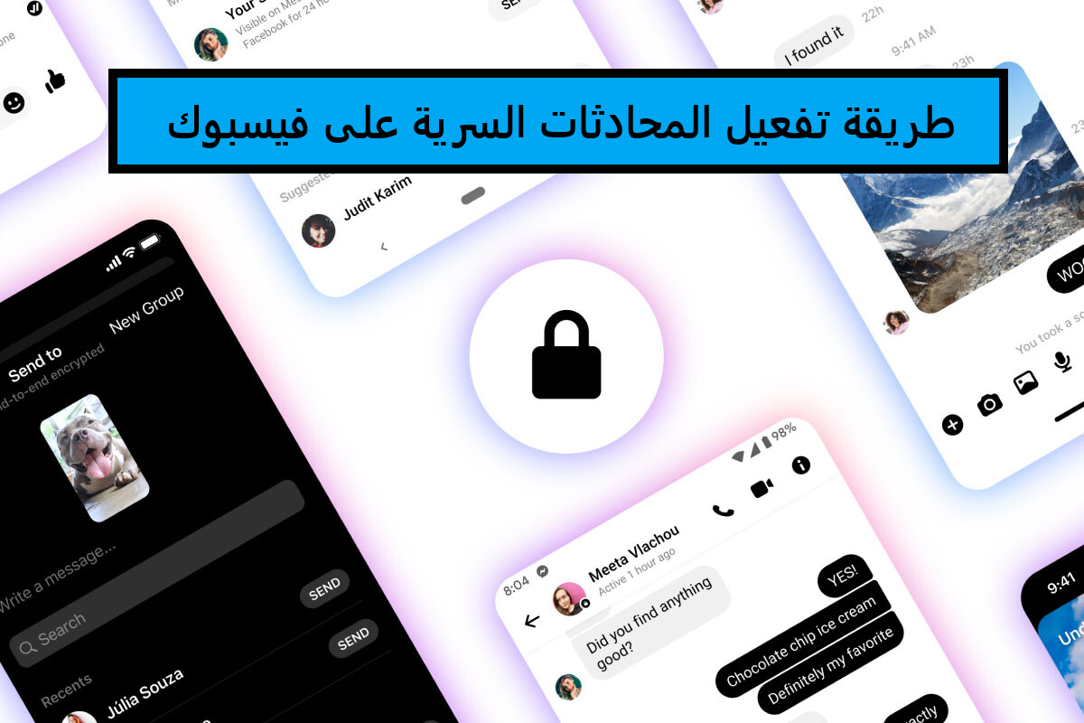 طريقة تفعيل المحادثات السرية على فيسبوكطريقة تفعيل المحادثات السرية على فيسبوك