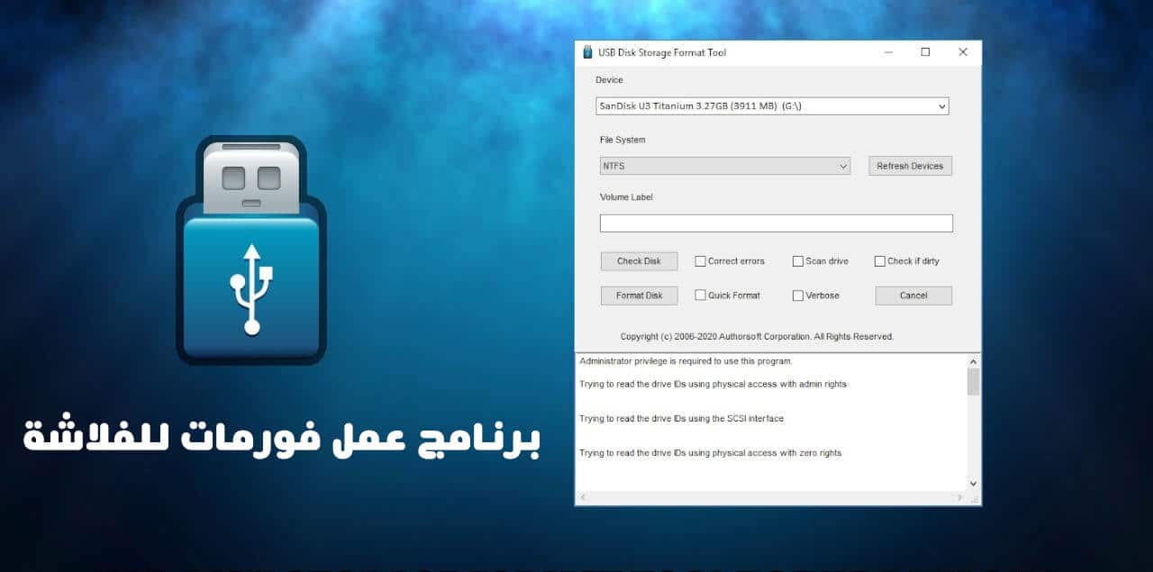 تحميل برنامج فورمات الفلاشة المستعصية واصلاحها USB Format 2023