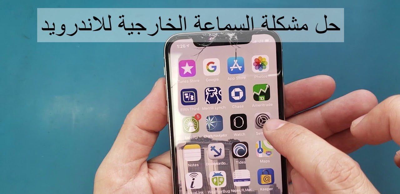 كيف اطفي ايفون اكس ار وهو معلق