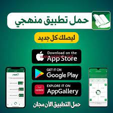 تحميل تطبيق منهجي 2023 manhagi للاندرويد والايفون أخر إصدار APK رابط مباشر