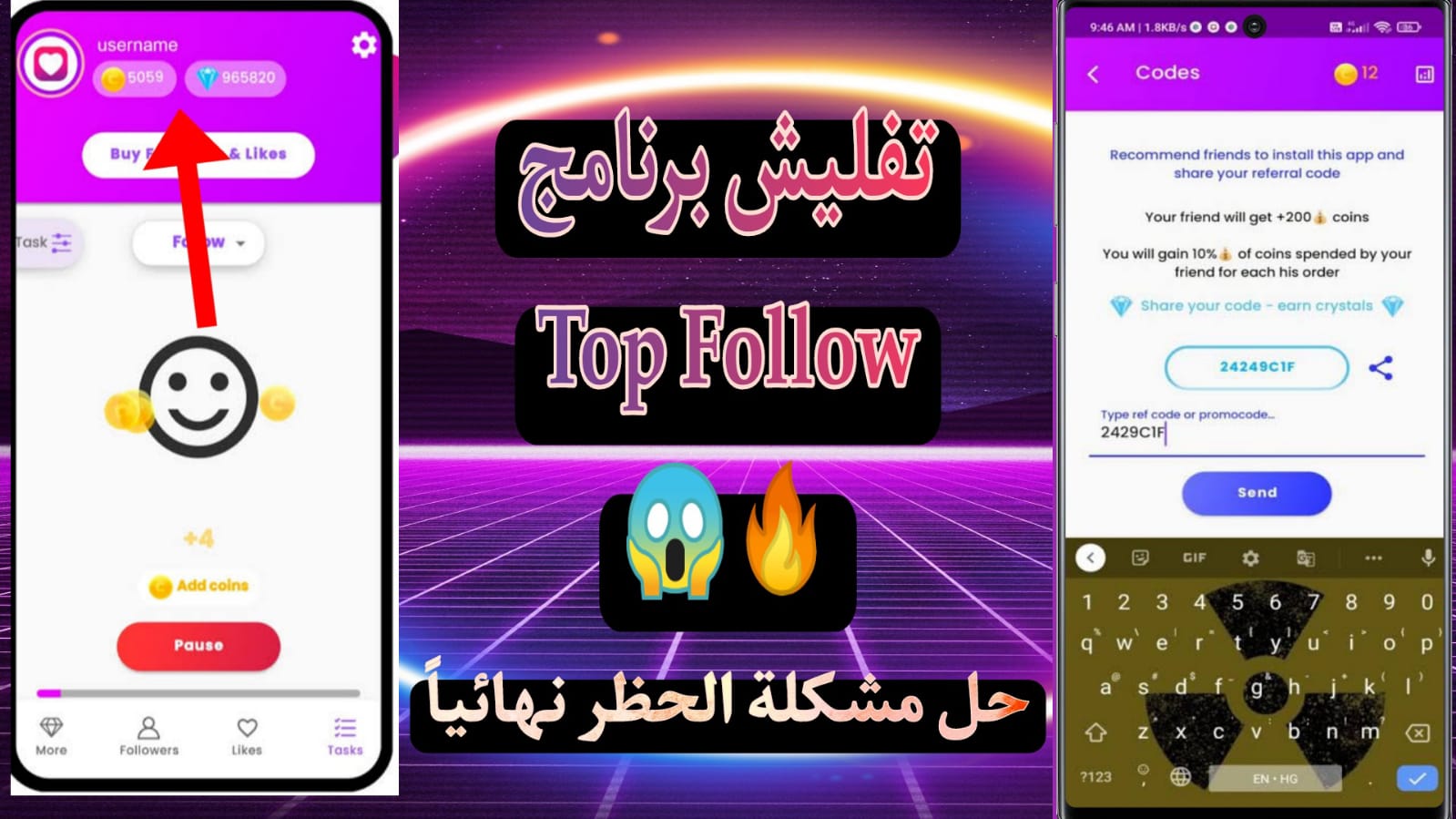 اكواد برنامج top follow 2023