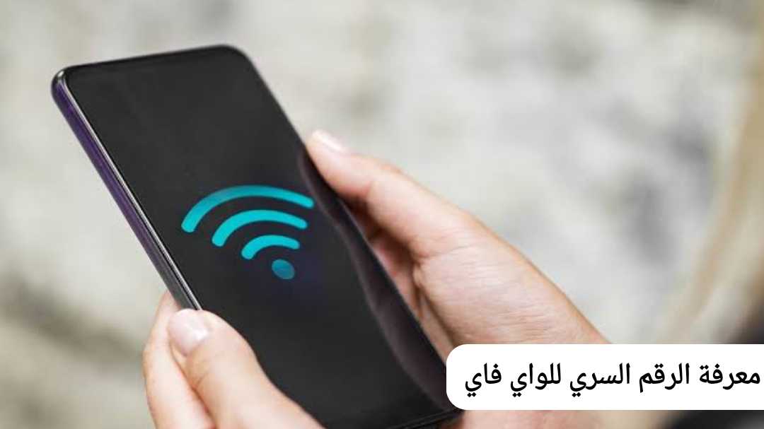 تحميل برنامج kk44 و bkk44 للحصول علي انترنت مجاني ومعرفة كلمة سر أي شبكة واي فاي