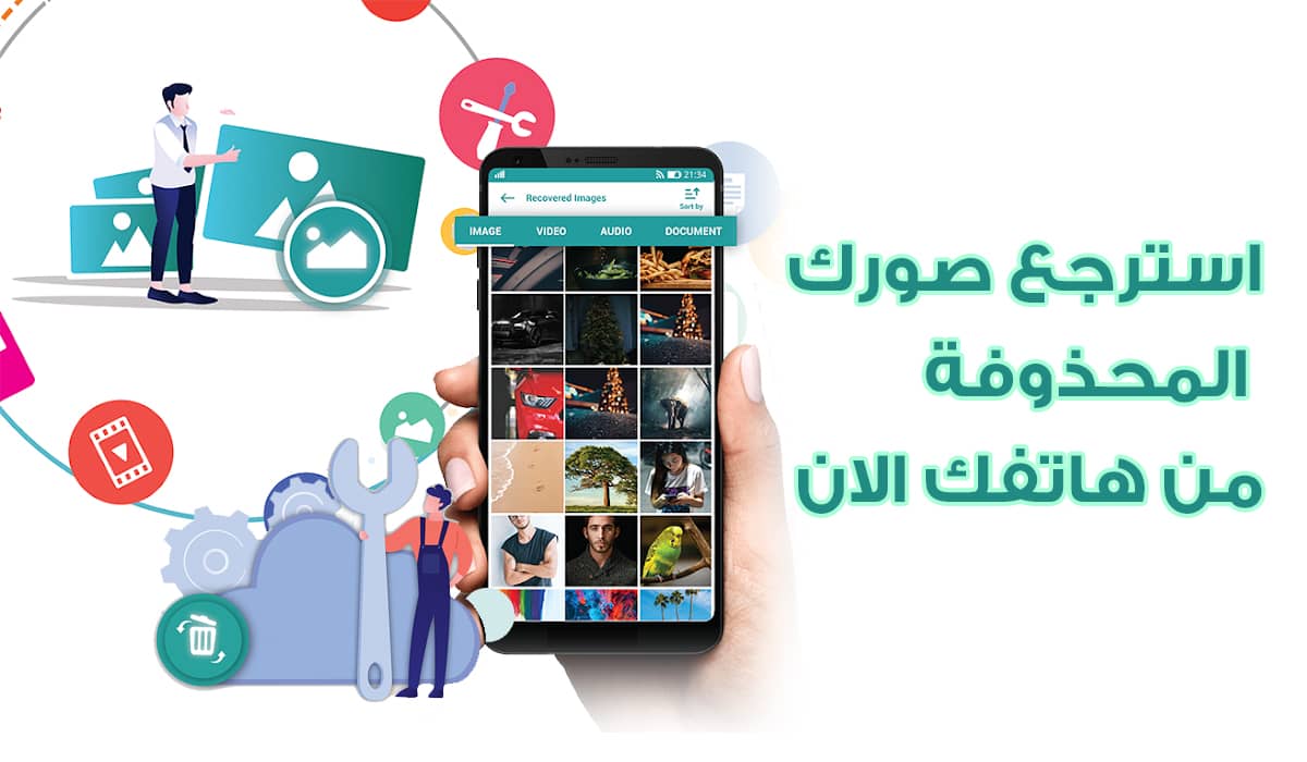 تحميل برنامج حذف الملفات الغير قابلة للحذف Fast Delete 2023 apk اندرويد