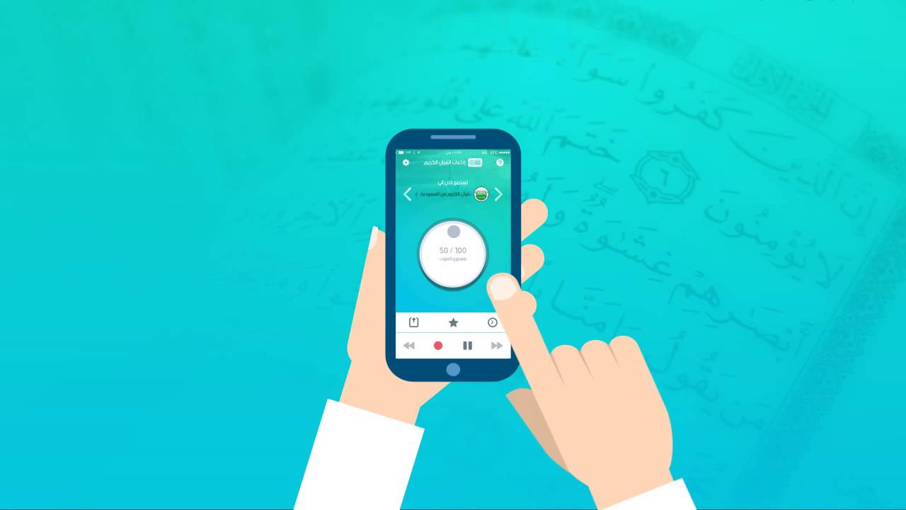 تحميل تطبيق اذاعة القران الكريم من القاهرة 2023 مجانا بدون انترنت للأندرويد والأيفون apk