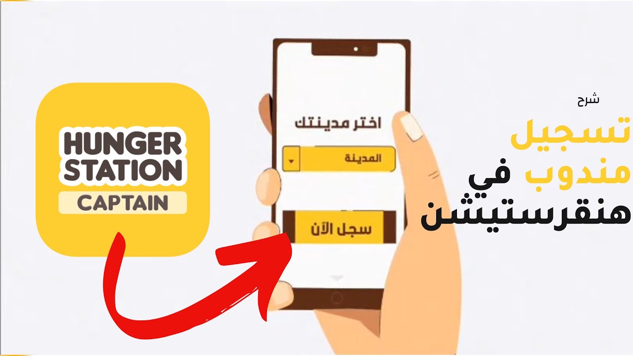 تحميل تطبيق ذيبان هنقرستيشن للايفون والاندرويد 2023