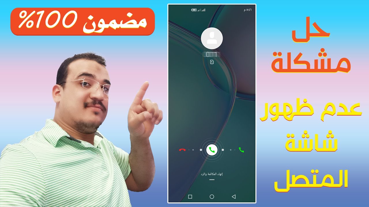 حل مشكلة عدم ظهور اسم المتصل في شاومي