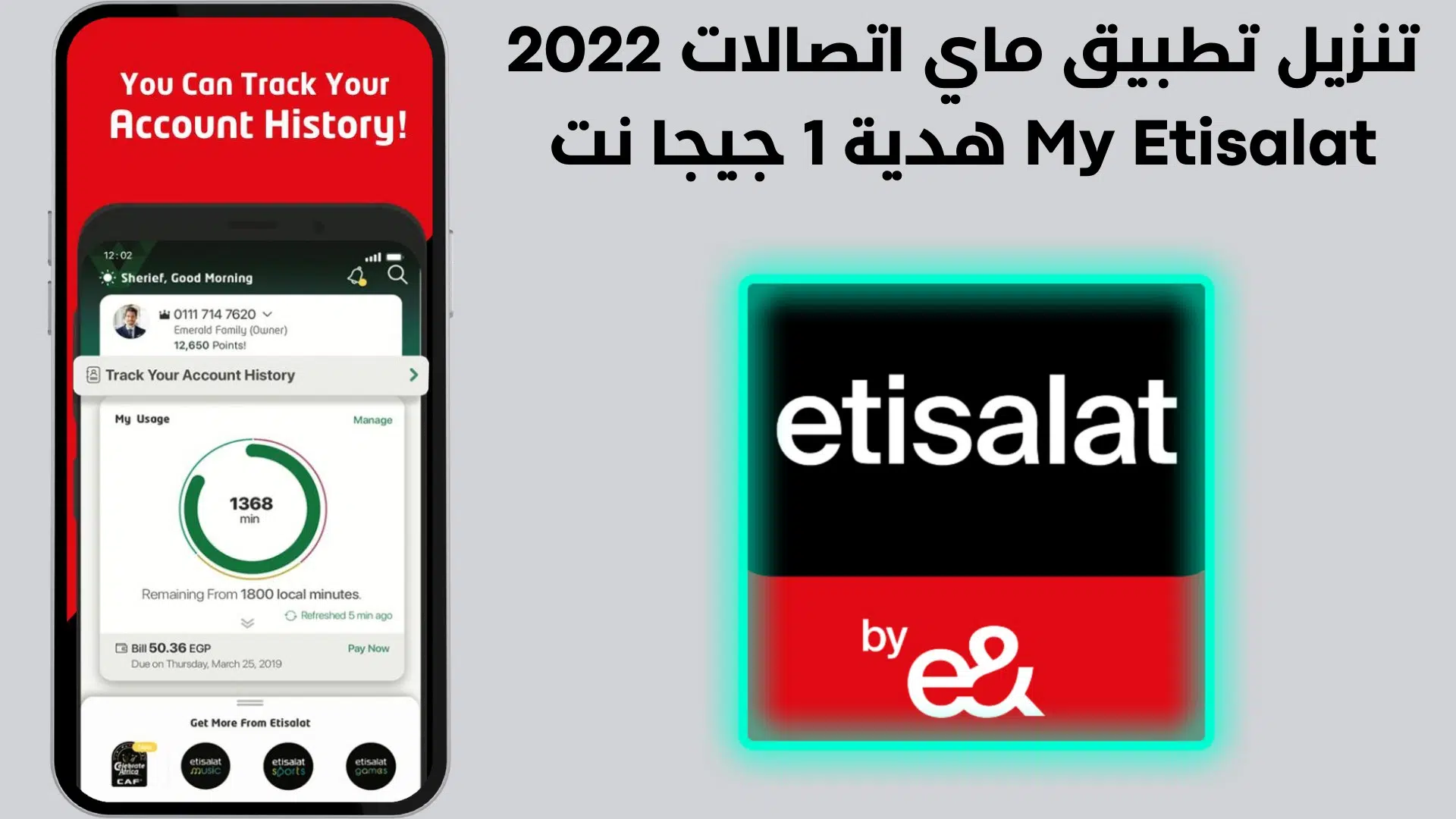 كود هدية 4g اتصالات 2023