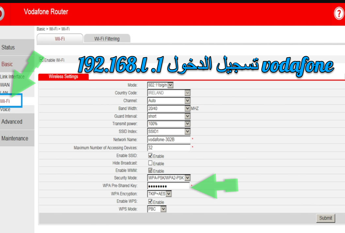 192.168.l .1 تسجيل الدخول vodafone