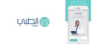 تحميل تطبيق الطبي Altibbi Apk للإستشارات الطبية للاندرويد والايفون اخر اصدار