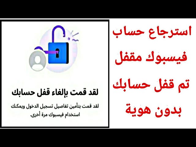 كيف استرجع حسابي بدون تأكيد هوية 2023