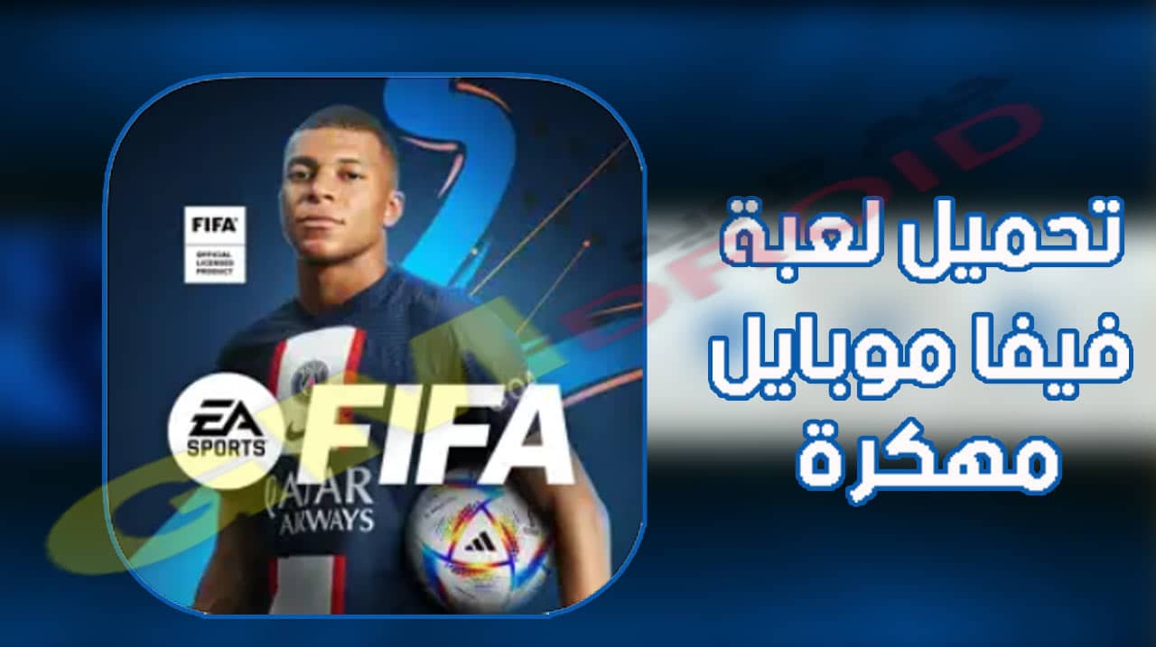 تحميل FIFA 23 Mobile بدون نت دوري الابطال والاسبانى والانجليزي