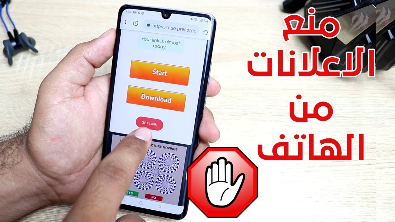 طريقة التخلص من الإعلانات المزعجة في الأندرويد على جوجل كروم Block Ads