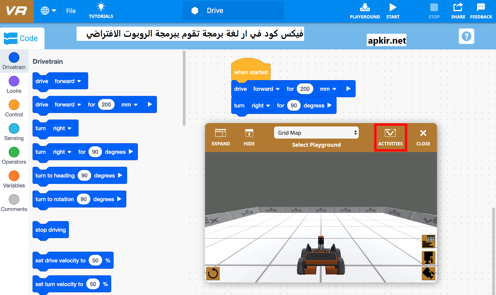 فيكس كود في ار لغة برمجة تقوم ببرمجة الروبوت الافتراضي
