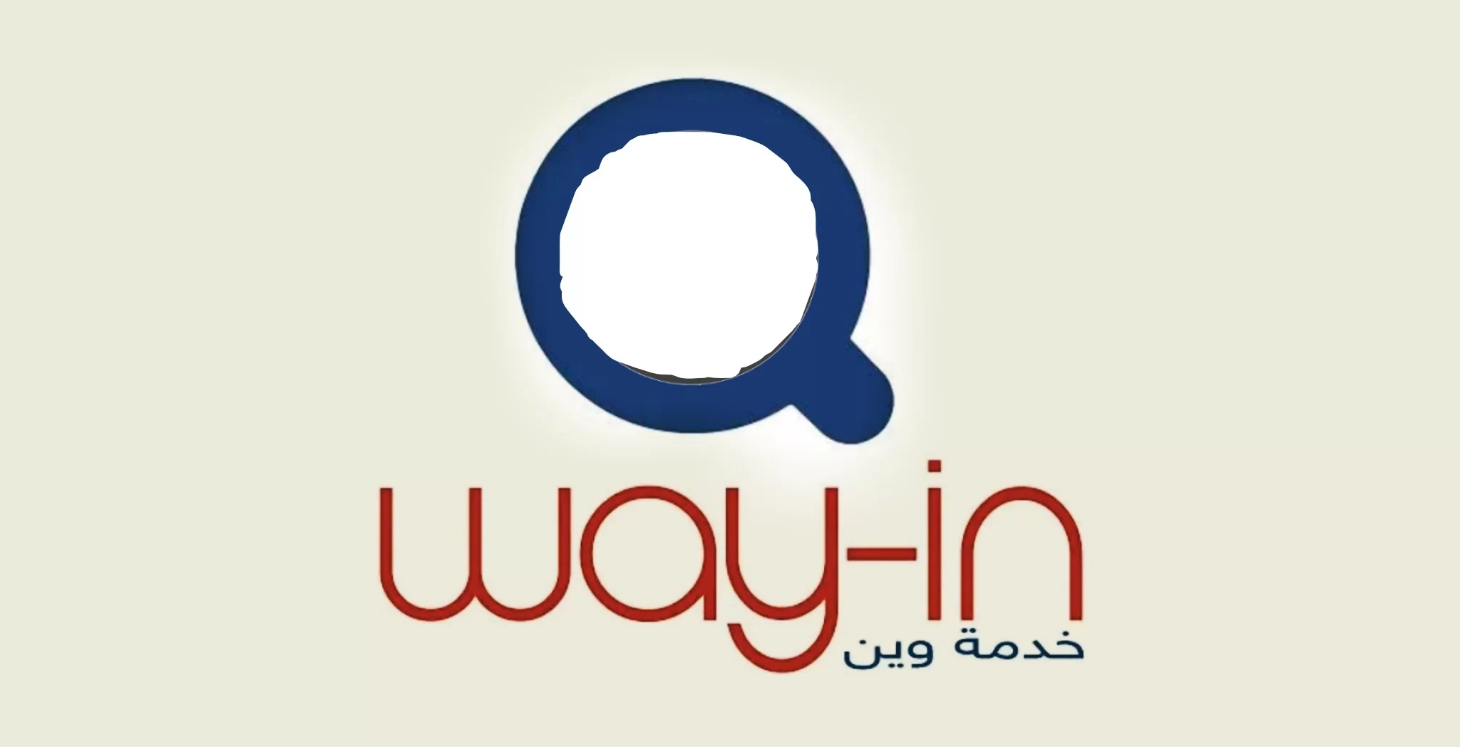 شرح تطبيق وين تكامل ورابط التنزيل