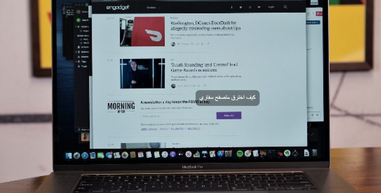 كيف اخترق متصفح سفاري