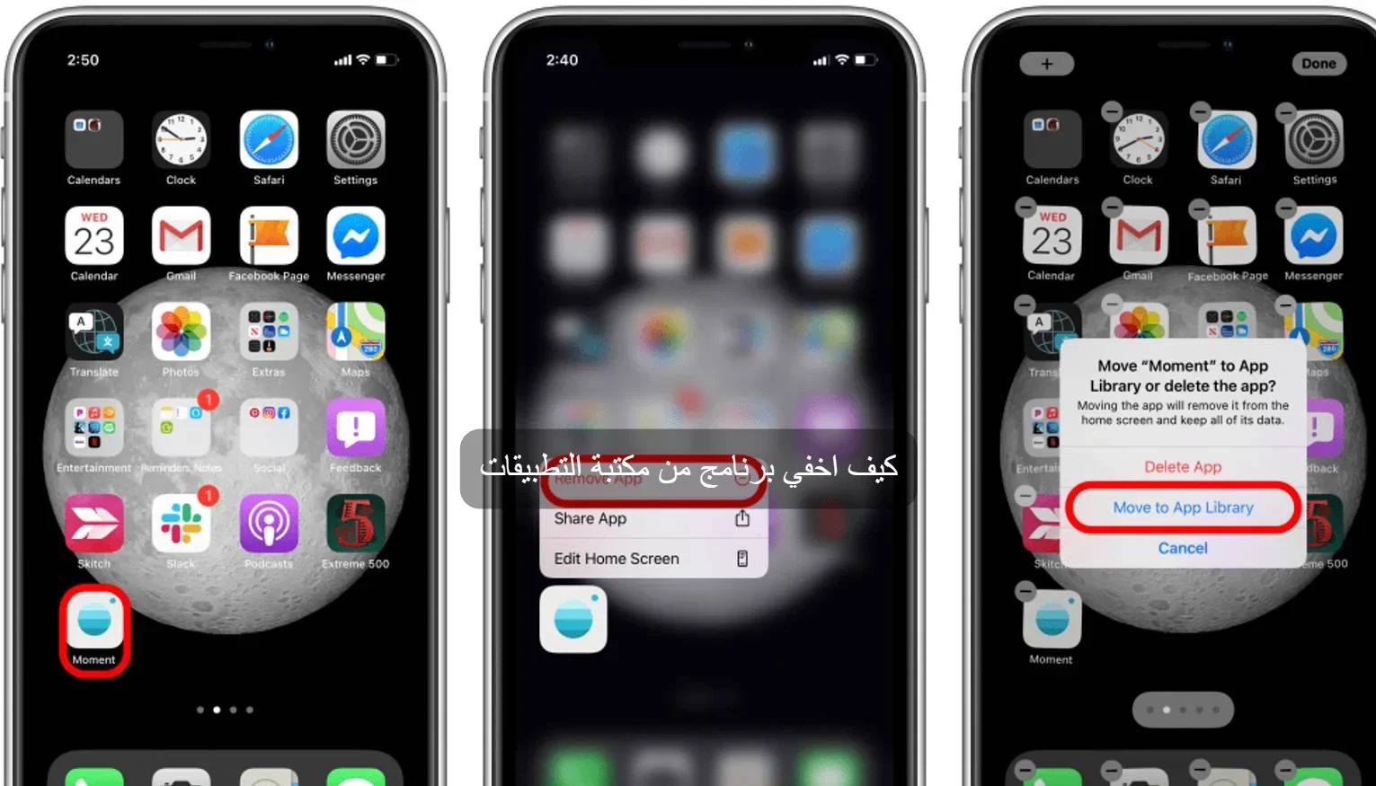 كيف اخفي برنامج من مكتبة التطبيقات
