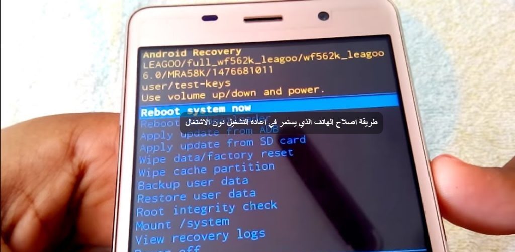 طريقة اصلاح الهاتف الذي يستمر في اعادة التشغيل دون الاشتغال