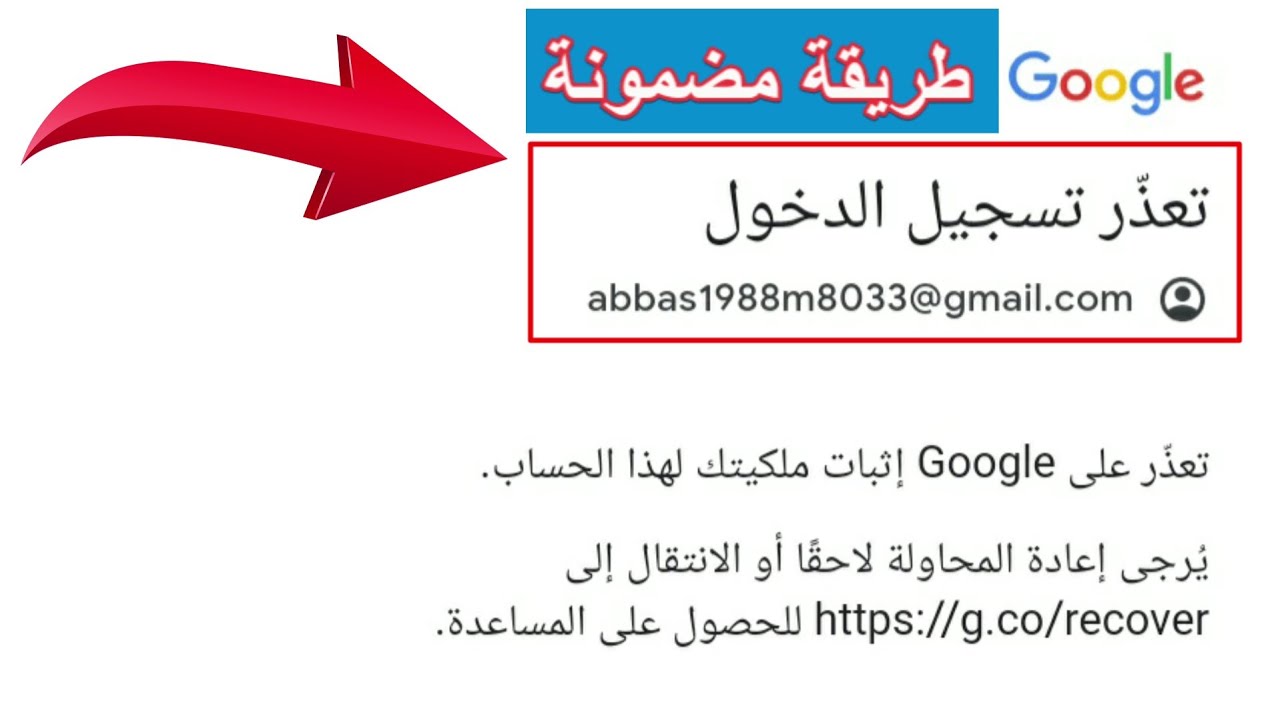 حل مشكلة متعلقة بالتحقق من حسابك يتعذر علي تسجيل الدخول إلى حسابي