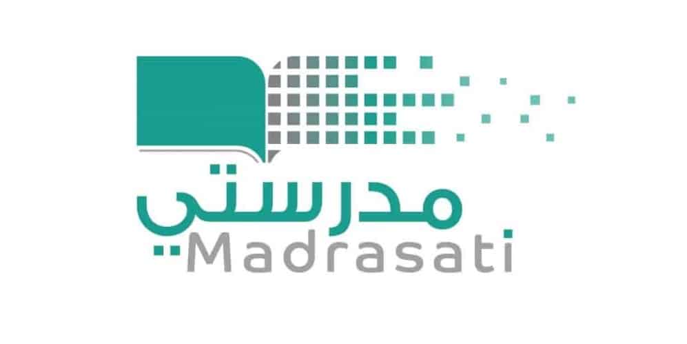 حل مشكلة منصة مدرستي ما تفتح من الجوال