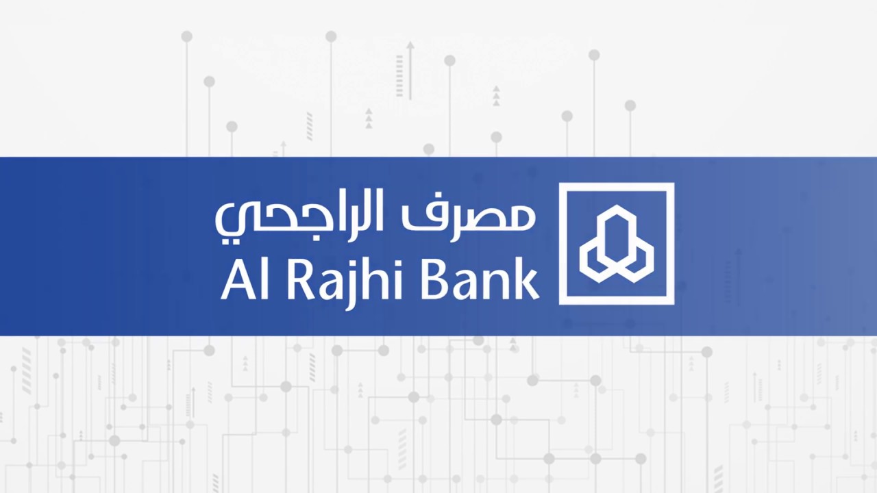 كيف اطلع رقم حساب الآيبان IBAN من تطبيق الراجحي برقم الهوية 1445