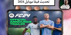 تنزيل تحديث فيفا موبايل 2024 ea sports fc 24 mobile للاندرويد والايفون