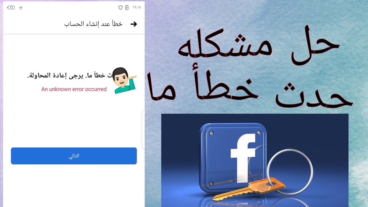 هل تم حل مشكلة الفيس بوك هل يوجد مشكلة في فيسبوك الآن