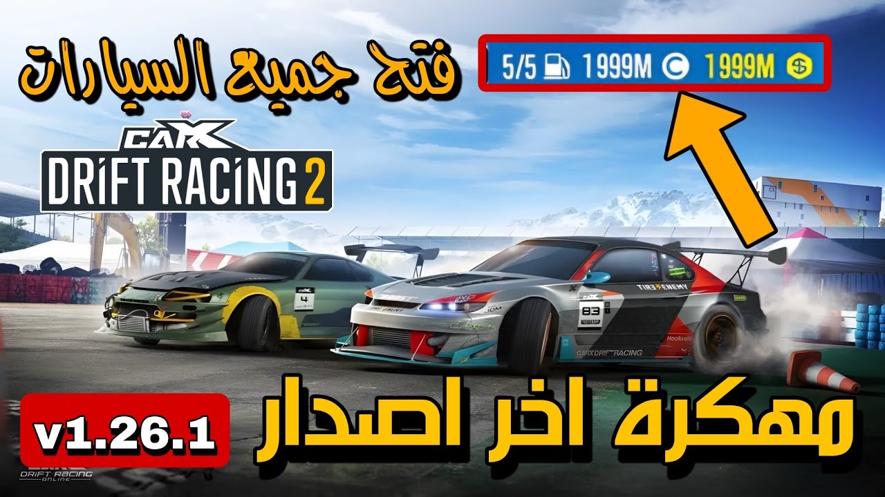 تحميل لعبة carx drift racing 2 مهكرة اخر اصدار