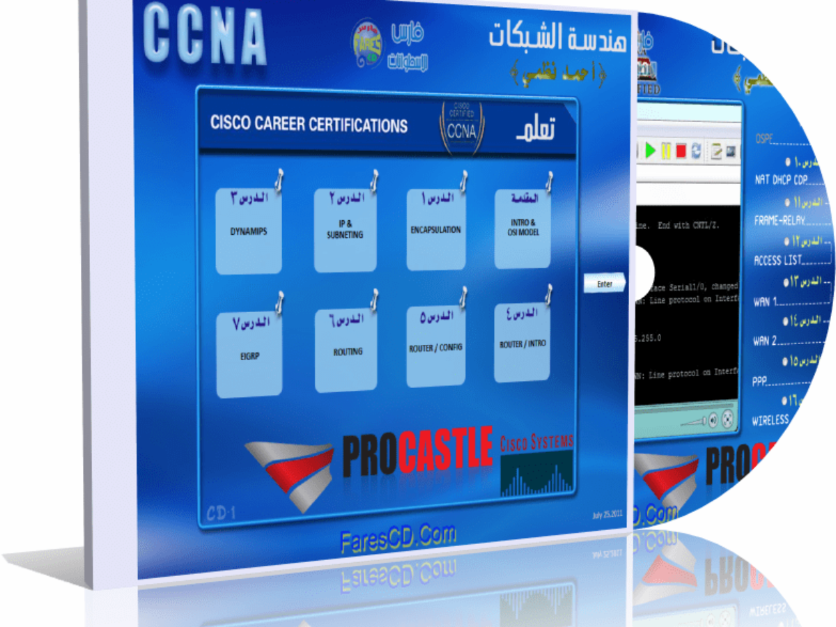 تحميل وقراءة كتاب دورة في ال CCNA PDF