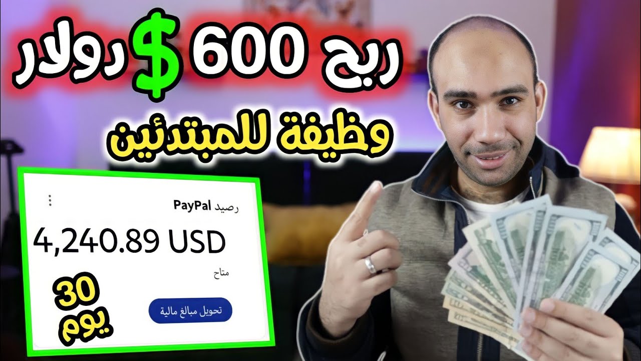 دليل الربح من موقع بيت كوم للمبتدئين 1000 دولار شهريا