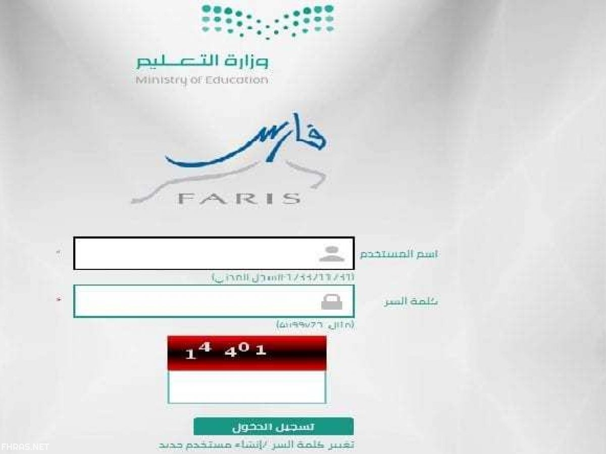 طريقة ادخال الدورات في فارس