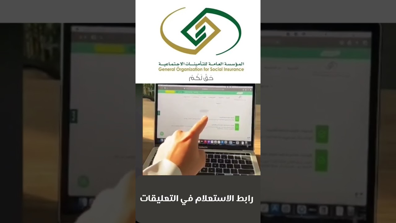 طريقة التأكد عدم استغلال اسمك في السعودة الوهمية