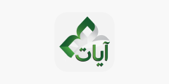 تحميل تطبيق آيات 2023 Ayat Al Quran APK للقرآن الكريم بدون نت